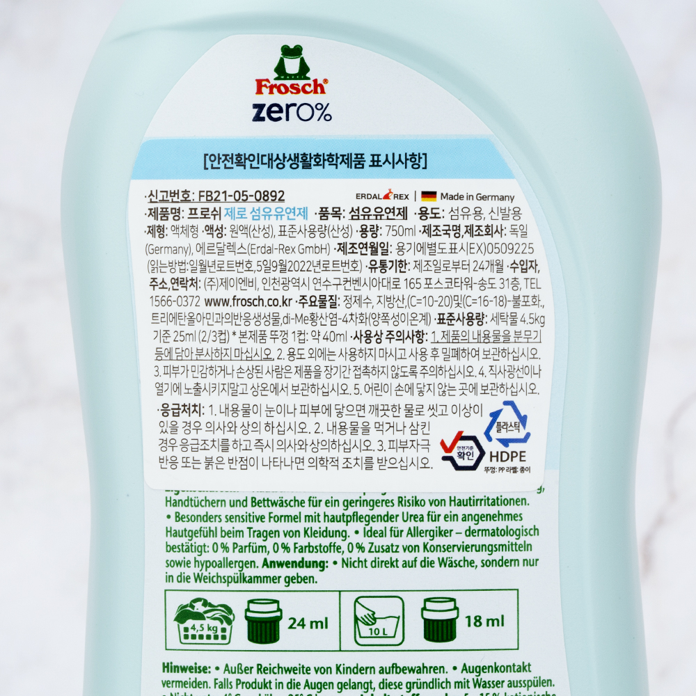 프로쉬 독일 섬유유연제 (제로) 750ml