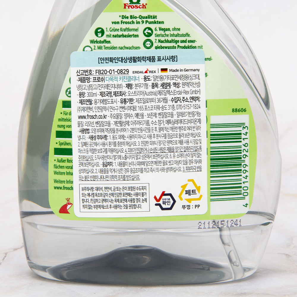 프로쉬 독일 주방용 세정제(키친클리너) 300ml