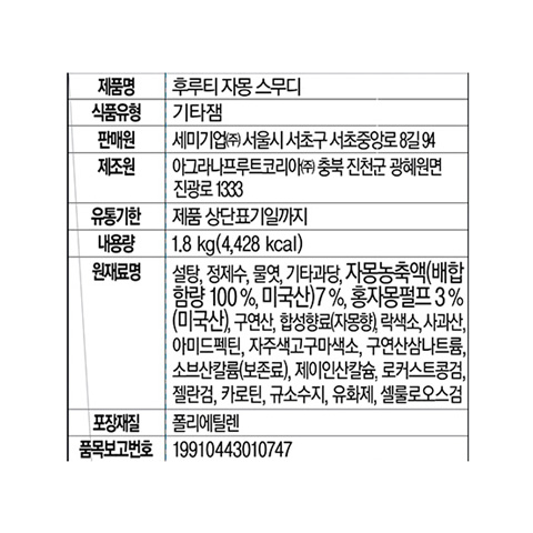세미 베버시티 후루티 자몽 스무디 1.8kg