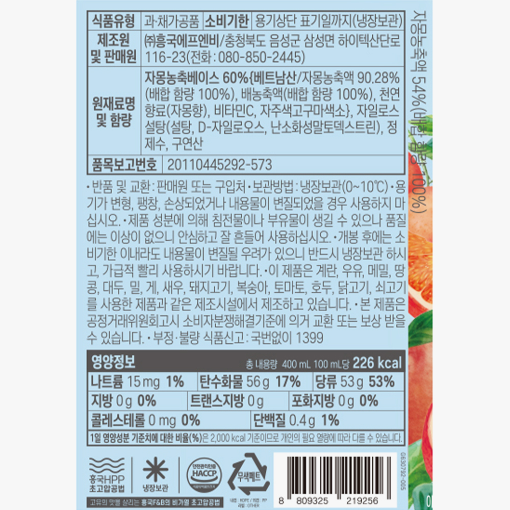 흥국에프엔비 오늘의일상 자몽 400ml X 3