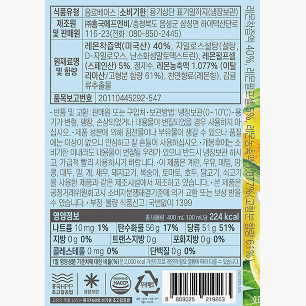 흥국에프엔비 오늘의일상 레몬 400ml X 3