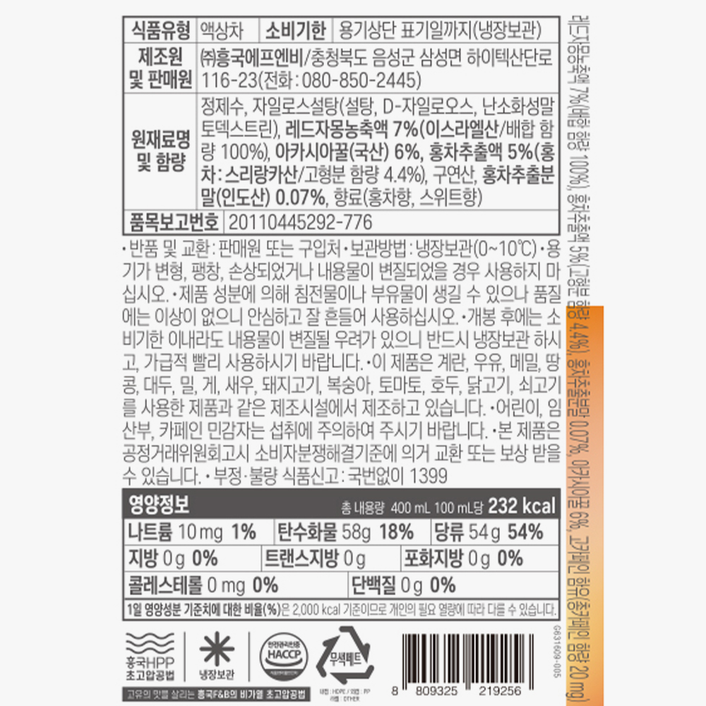 흥국에프엔비 오늘의일상 자몽허니 400ml X 3