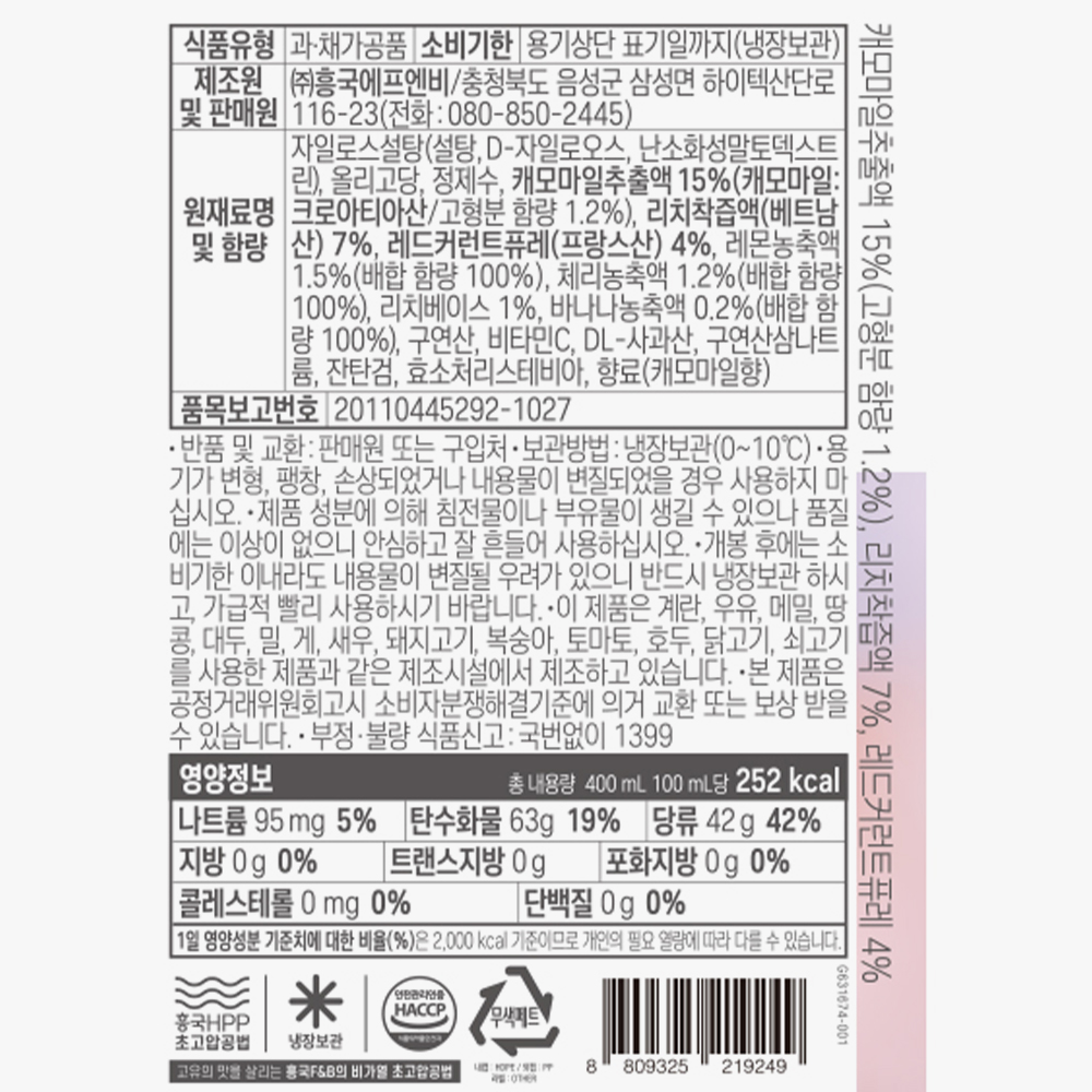 흥국에프엔비 오늘의일상 캐모마일릴렉스 400ml X 3