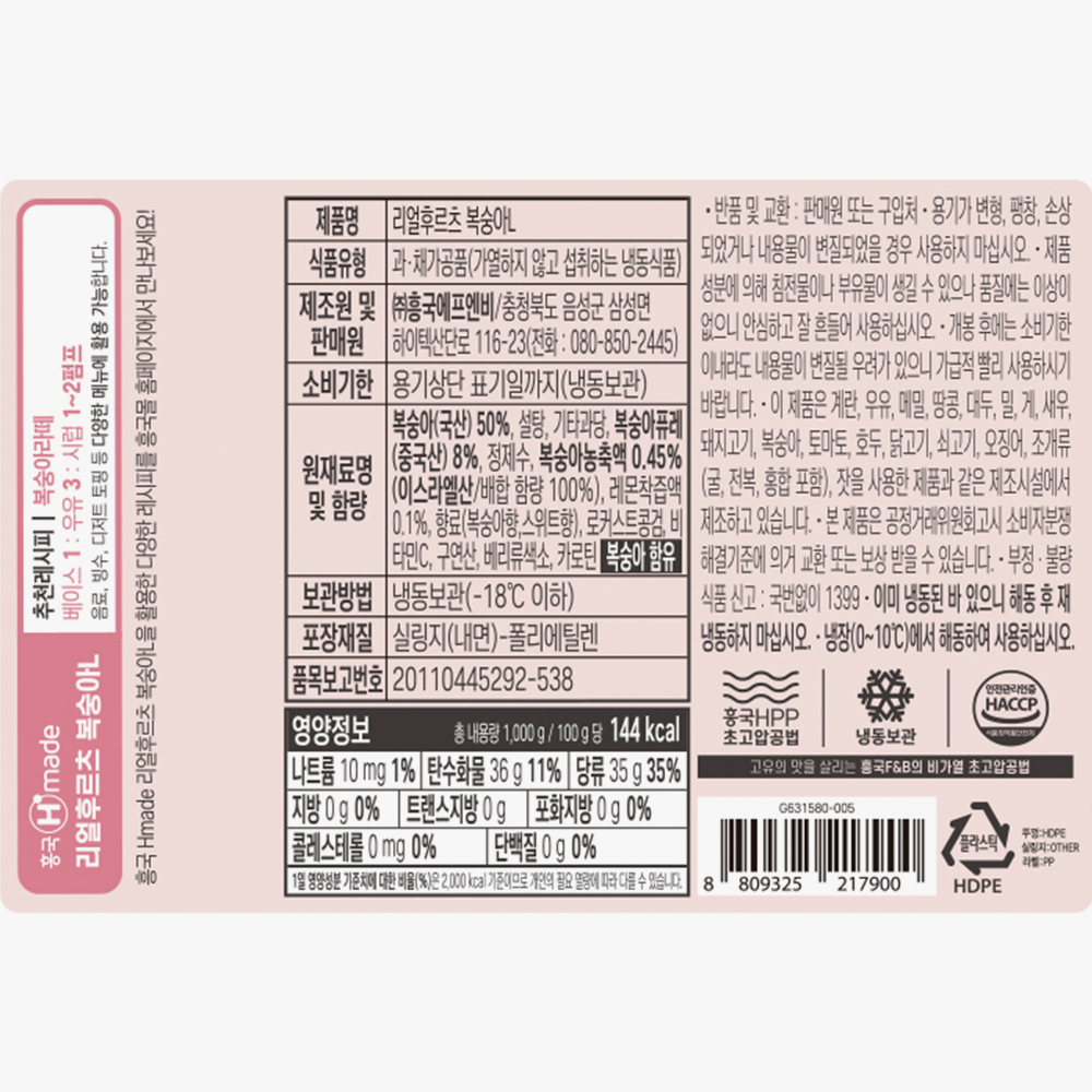 흥국에프엔비 맘스리얼후르츠 복숭아 1L x 2