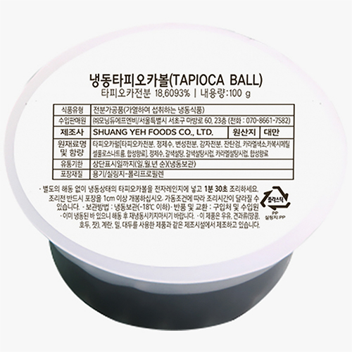 흥국에프엔비 냉동 타피오카 컵 100g X 36