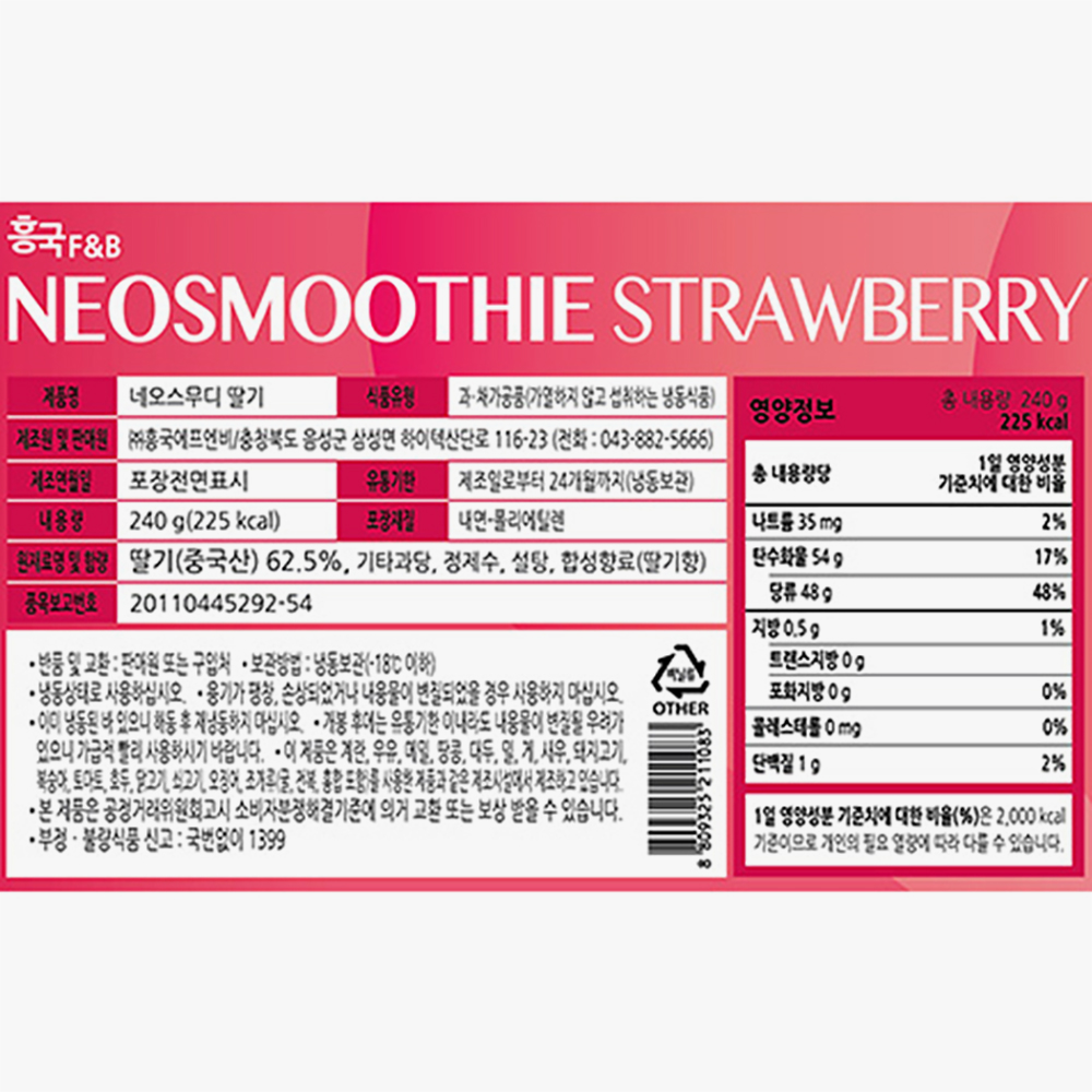 흥국에프엔비 네오스무디 딸기 240g X 30