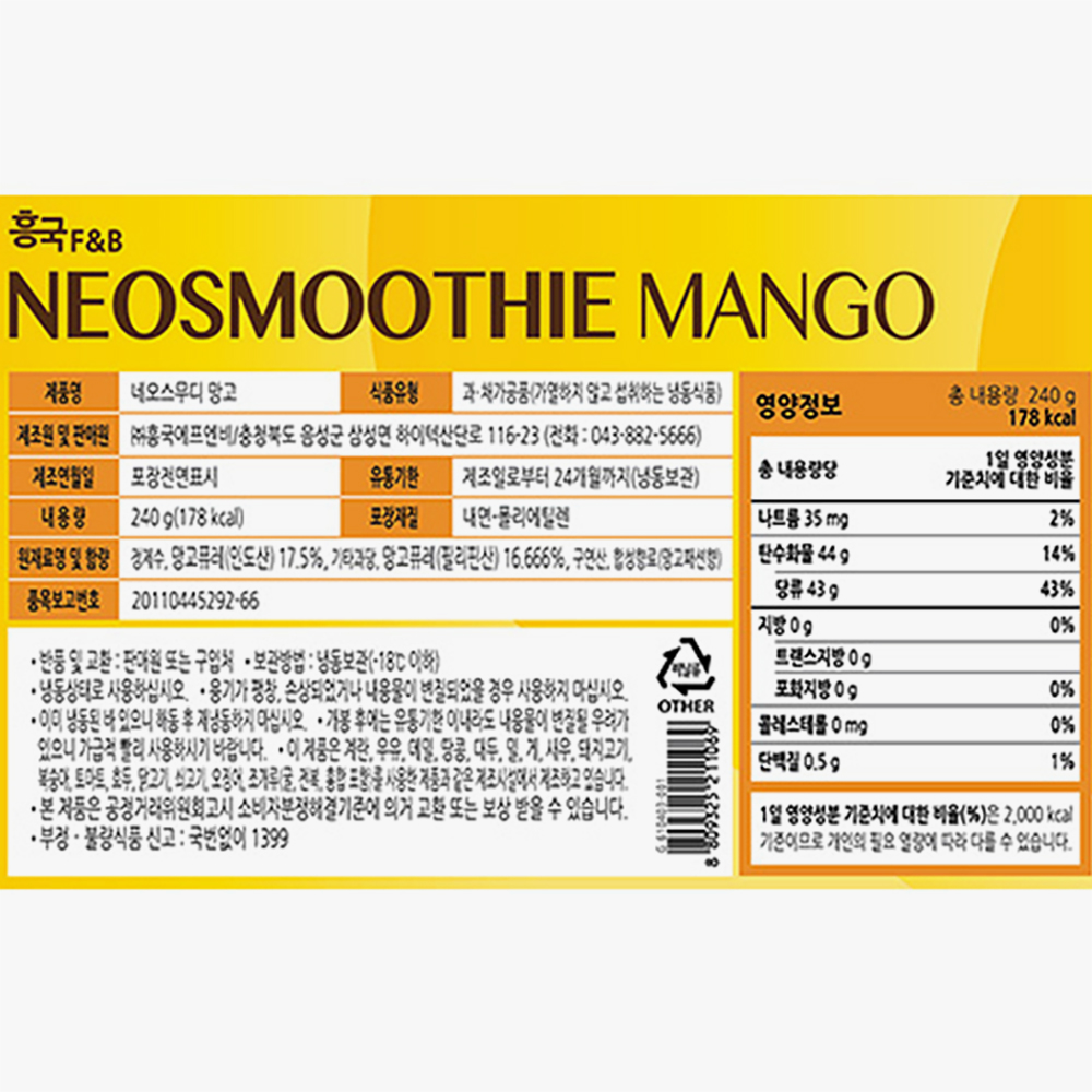 흥국에프엔비 네오스무디 망고 240g X 30