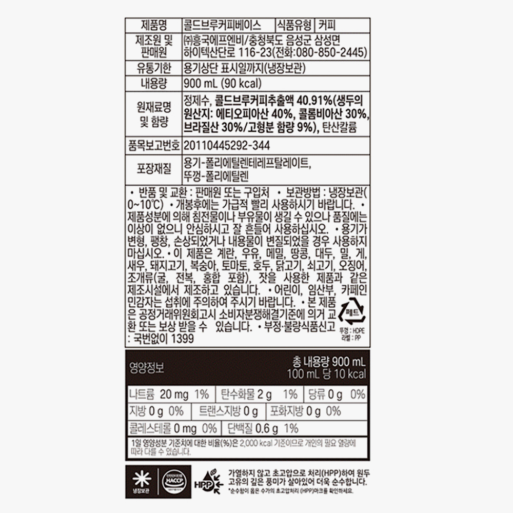 흥국에프엔비 수가 콜드브루 커피베이스 900ml x 6