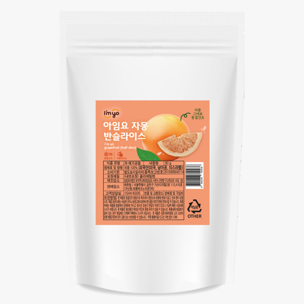 아임요 동결건조 자몽 30g