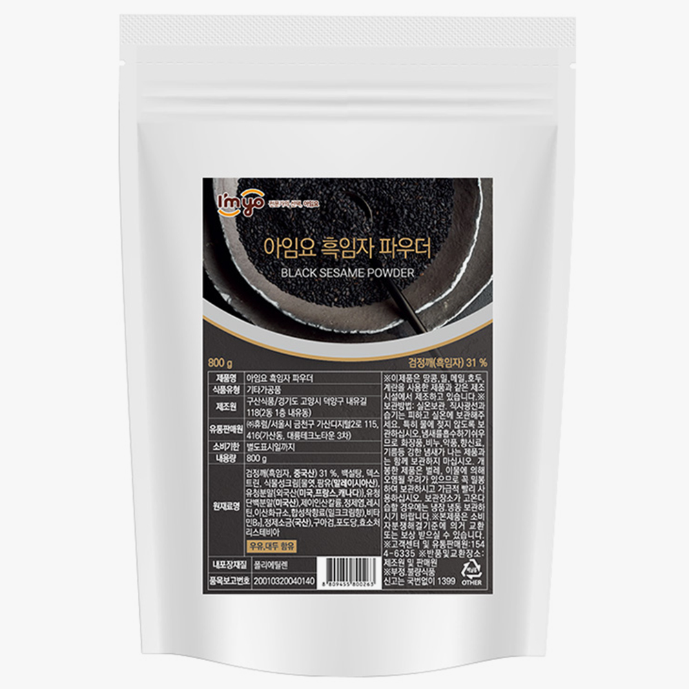 아임요 흑임자 파우더 800g