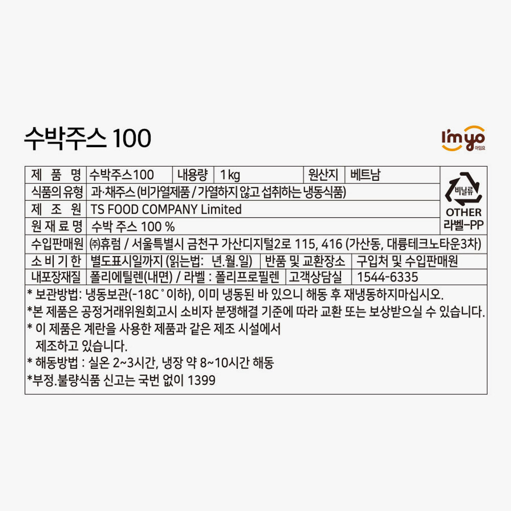 아임요 수박주스 100 1kg x 10