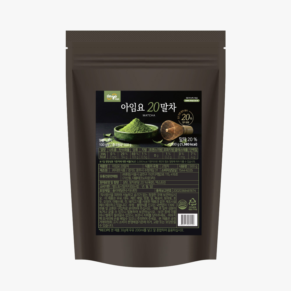 아임요 20 말차 파우더 500g
