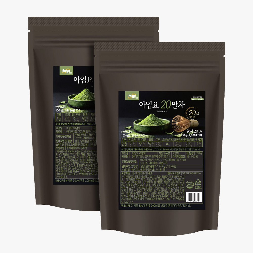 아임요 20 말차 파우더 500g X 2