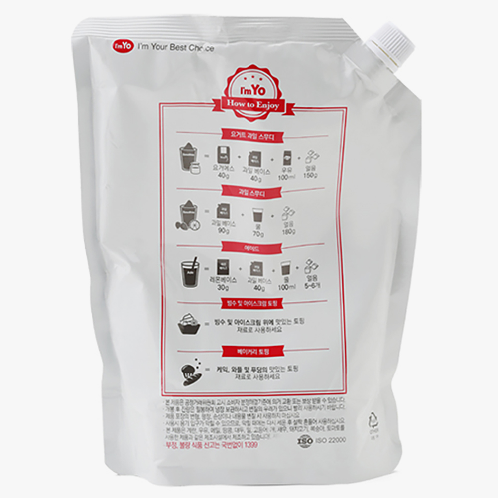 아임요 청귤 베이스 1kg