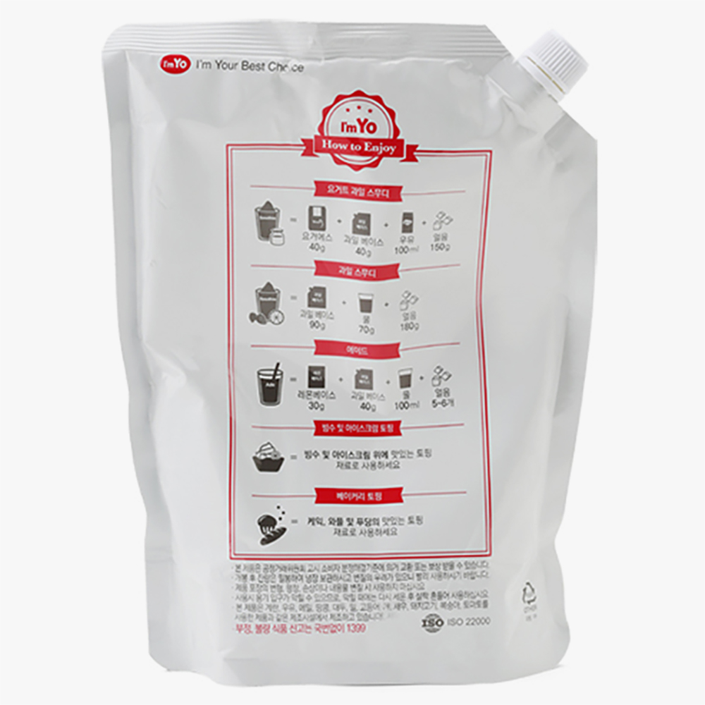 아임요 청귤 베이스 1kg X 2
