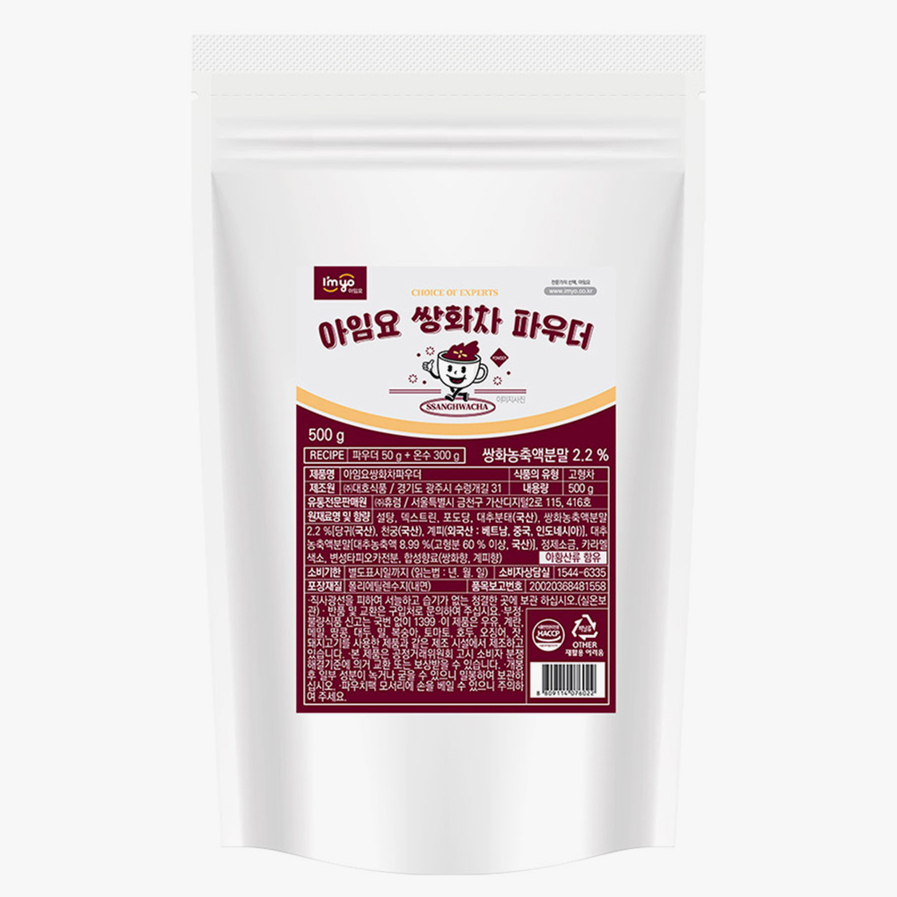 아임요 쌍화차 파우더 500gx2
