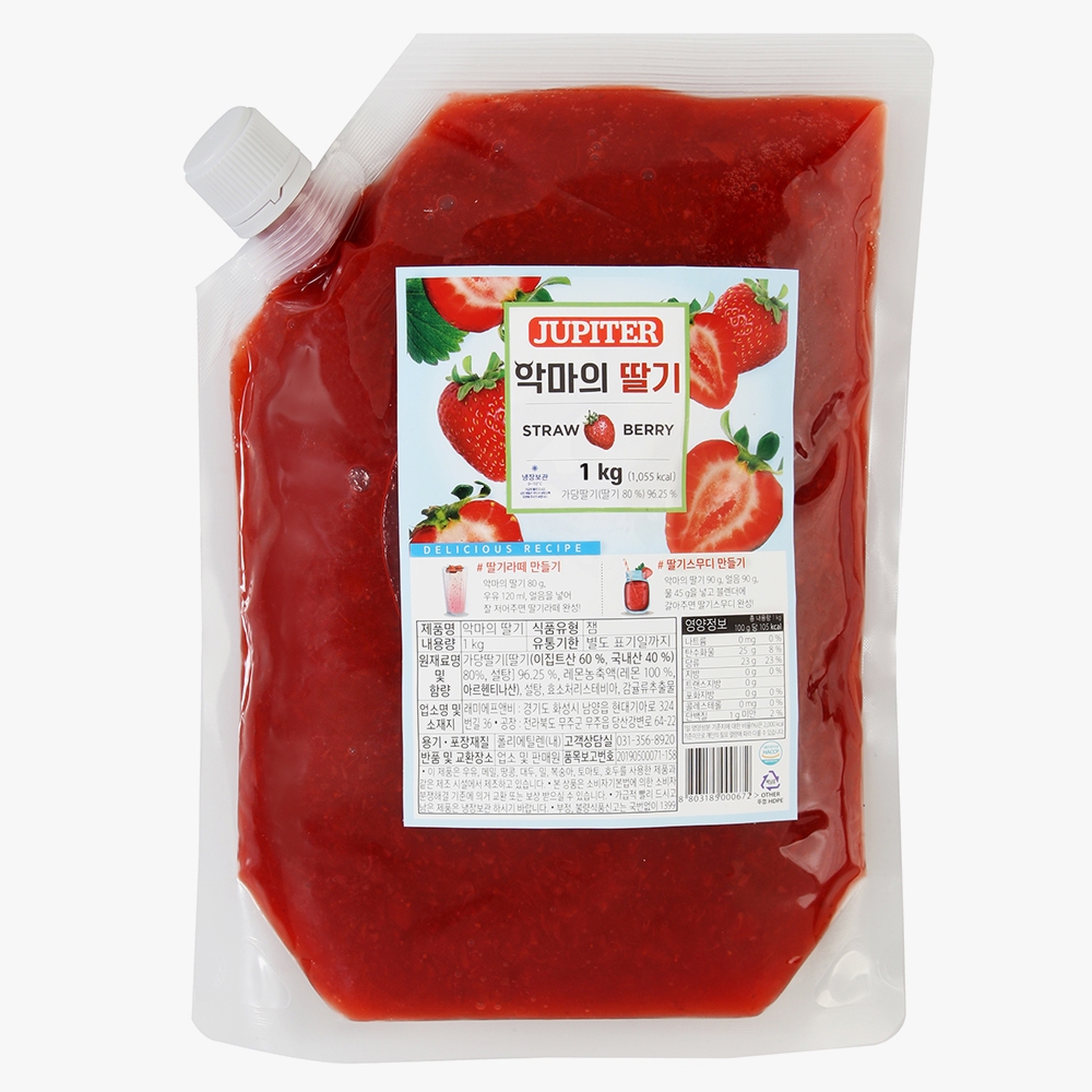 쥬피터 악마의 딸기 1kg x2