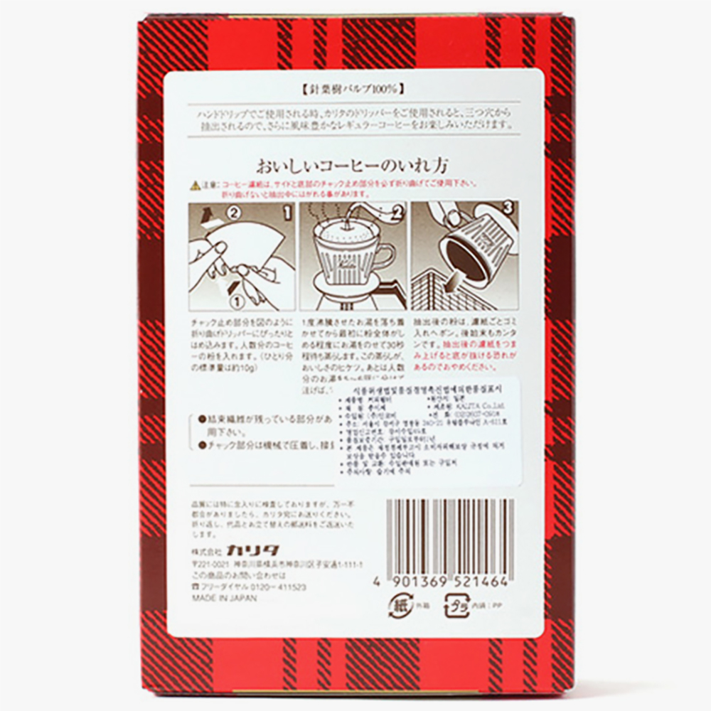 칼리타 커피샵 커피필터 103 화이트 (40매)