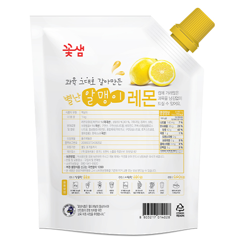 꽃샘 별난알맹이 레몬 1kg