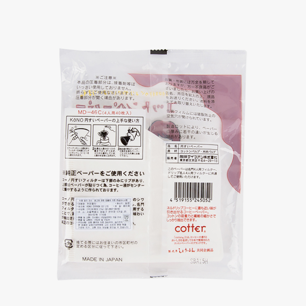 고노 필터 MD46C 화이트 40매 (3~4인용)