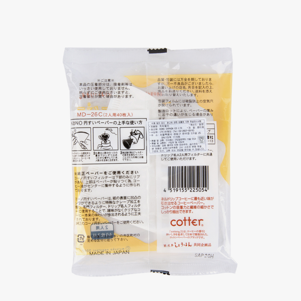 고노 필터 MD26C 화이트 40매 (1~2인용)