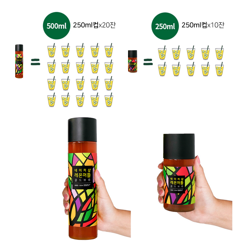 레몬머틀 콜드브루 250ml