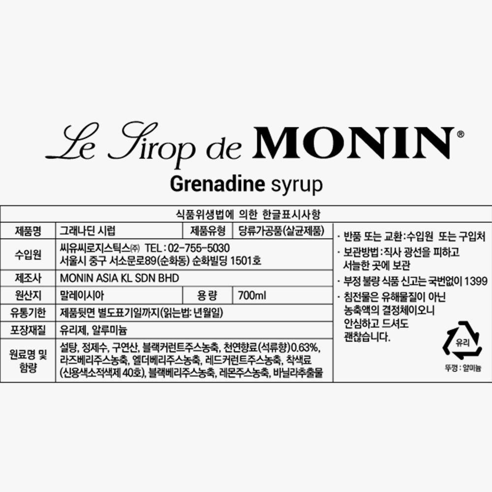 모닌 그레나딘 시럽 700ml