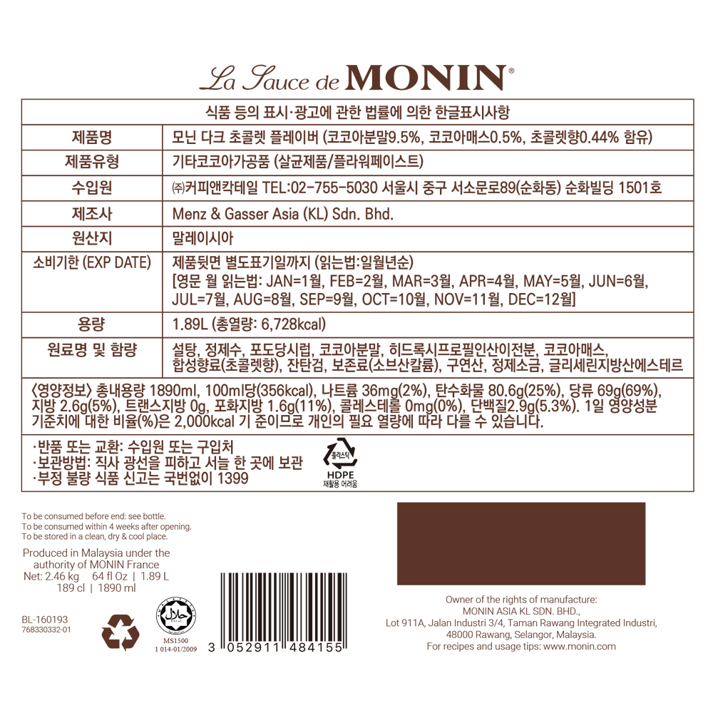 모닌 다크초콜렛 플레이버 소스 1.89L