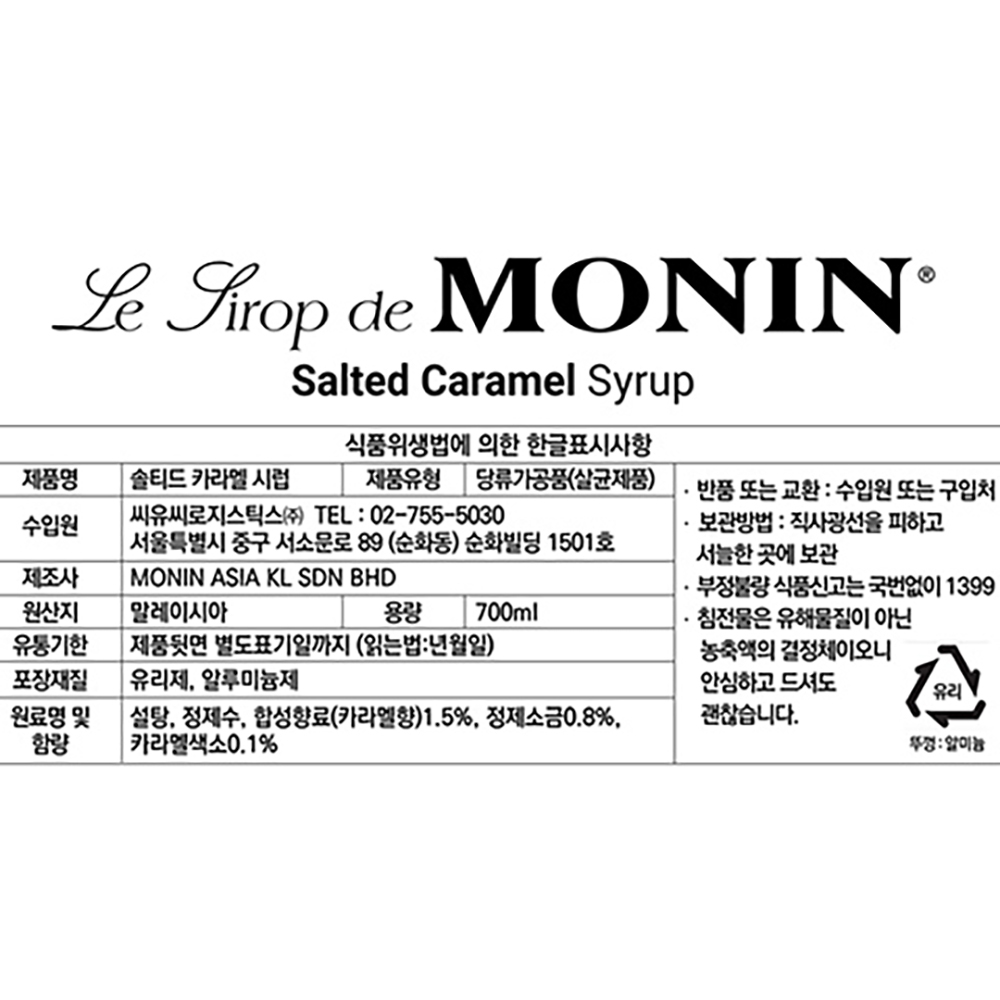 모닌 솔티드 카라멜 시럽 700ml
