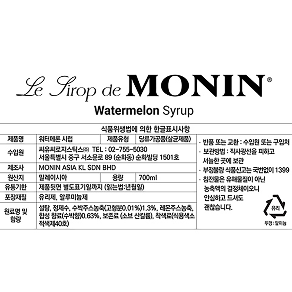 모닌 워터메론 수박 시럽 700ml