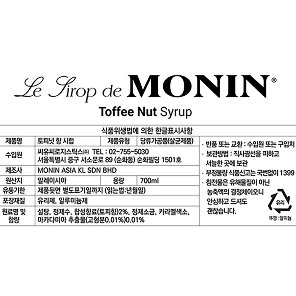 모닌 토피넛 시럽 700ml