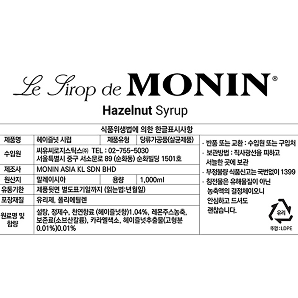 [시럽증정] 모닌 헤이즐넛 시럽 1000ml