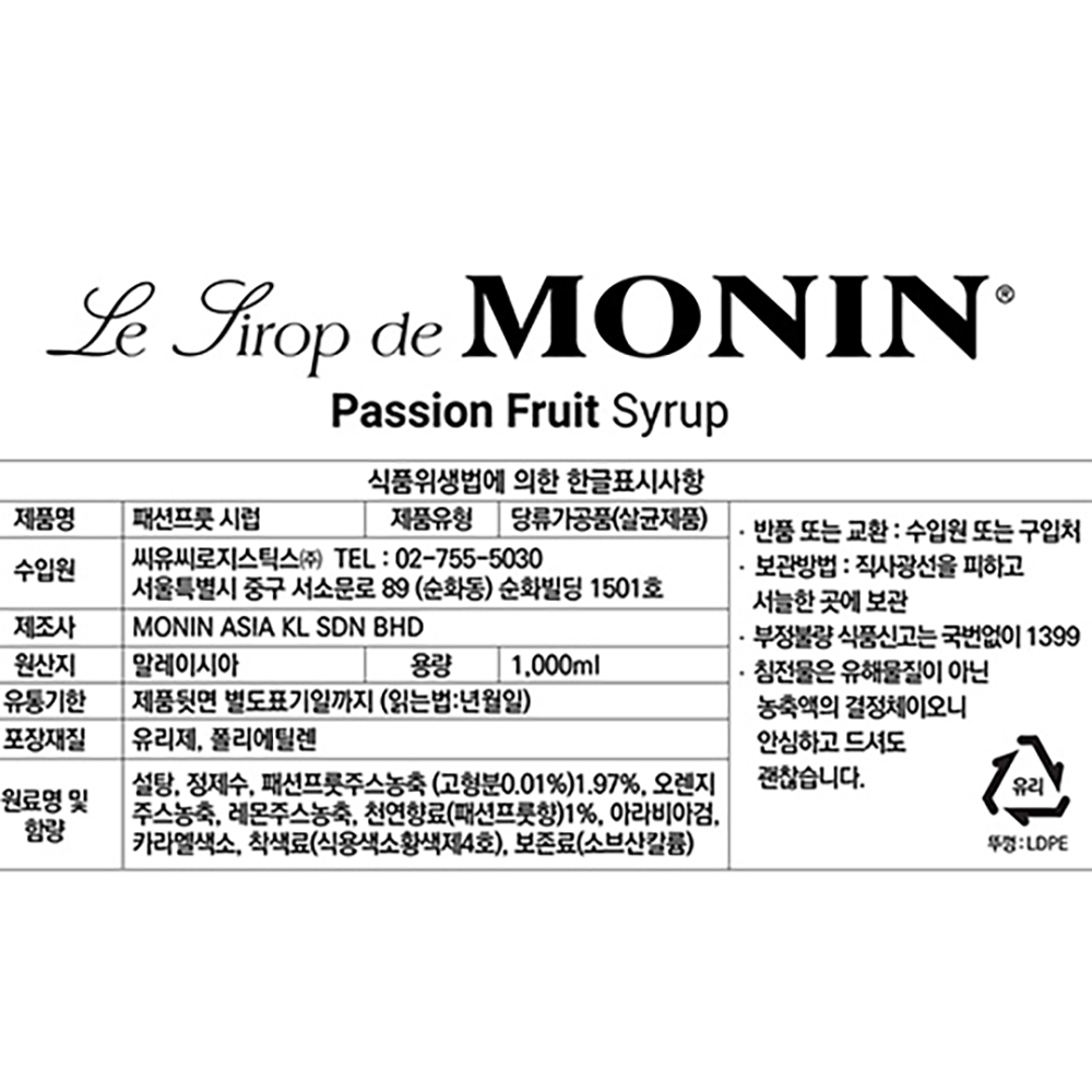 모닌 패션푸르트 시럽 1000ml