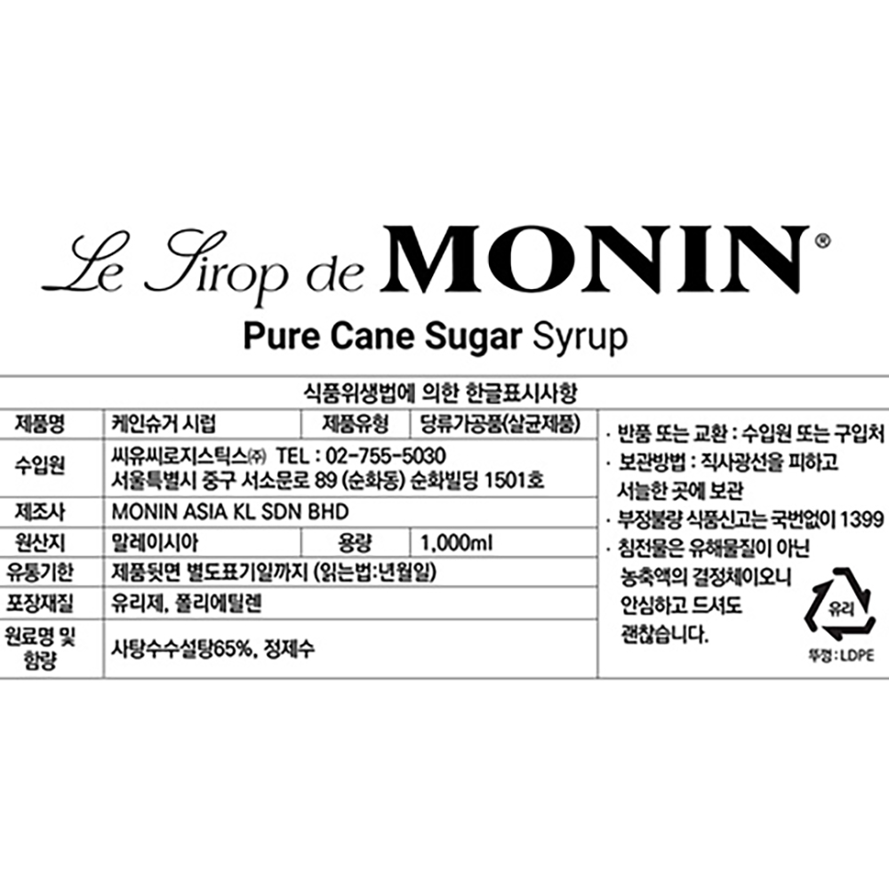모닌 케인슈가 설탕 시럽 1000ml