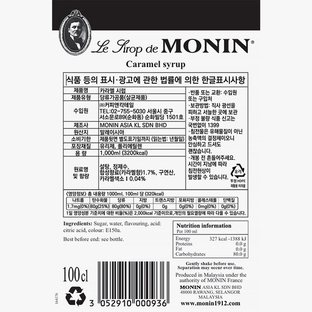 [시럽증정] 모닌 카라멜 시럽 1000ml