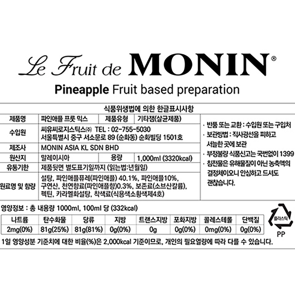 모닌 파인애플 믹스 퓨레 1000ml