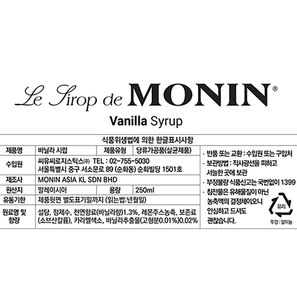 모닌 바닐라 시럽 250ml