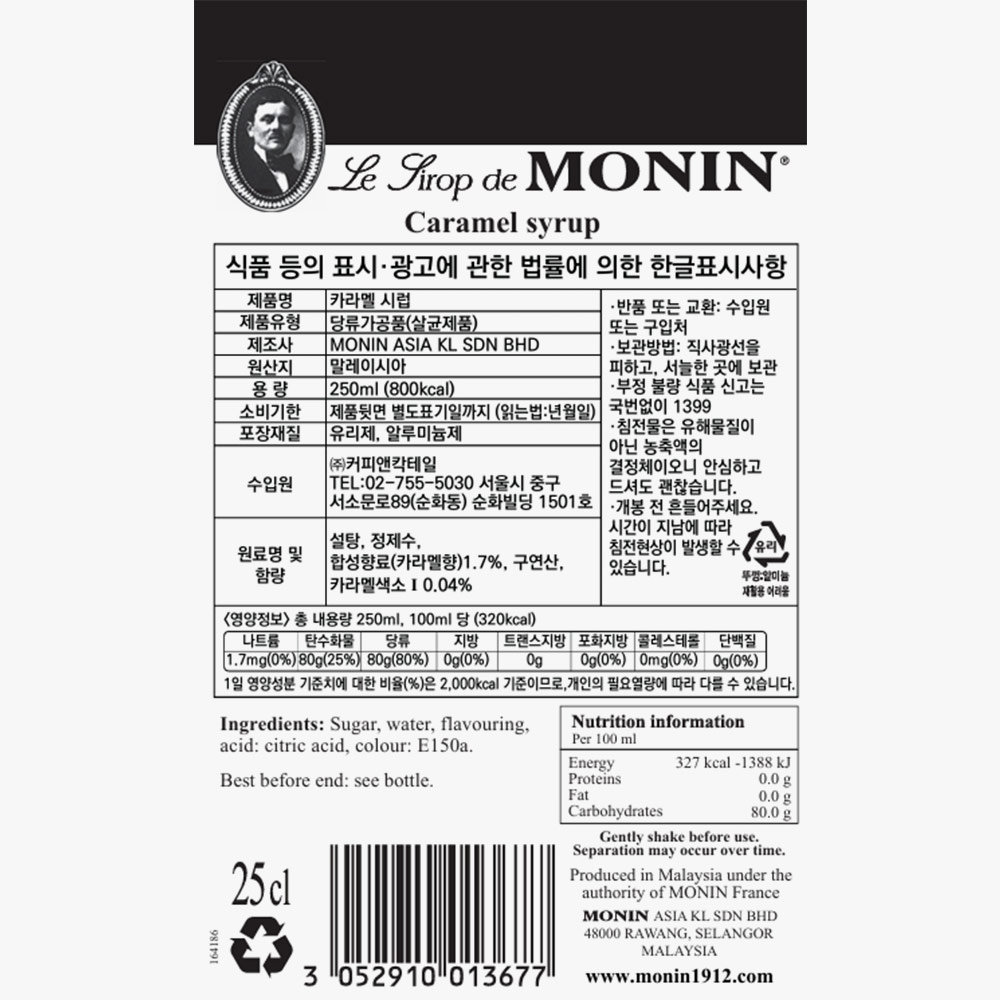 모닌 카라멜 시럽 250ml