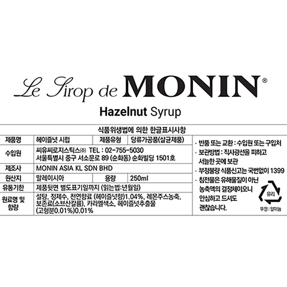 모닌 헤이즐넛 시럽 250ml