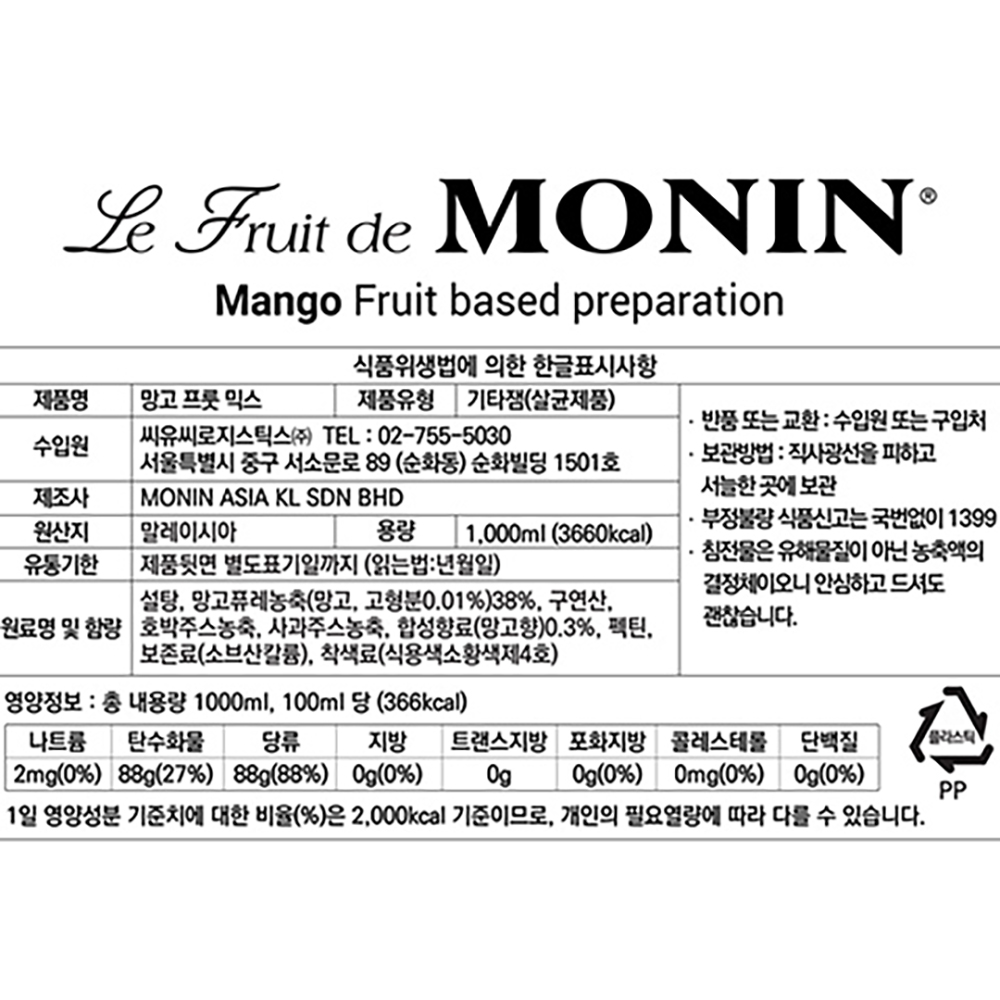 모닌 망고 믹스 퓨레 1000ml X 2개