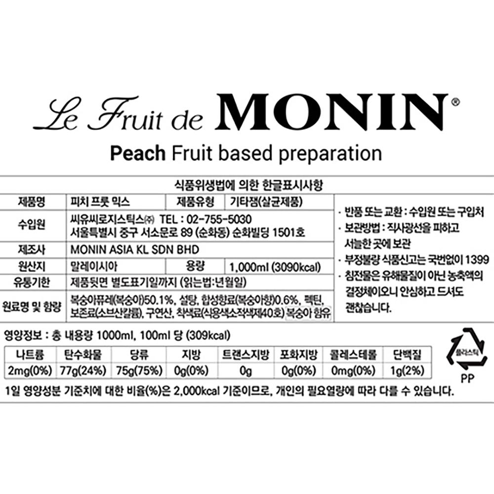 모닌 피치 복숭아 믹스 퓨레 1000ml X 2개