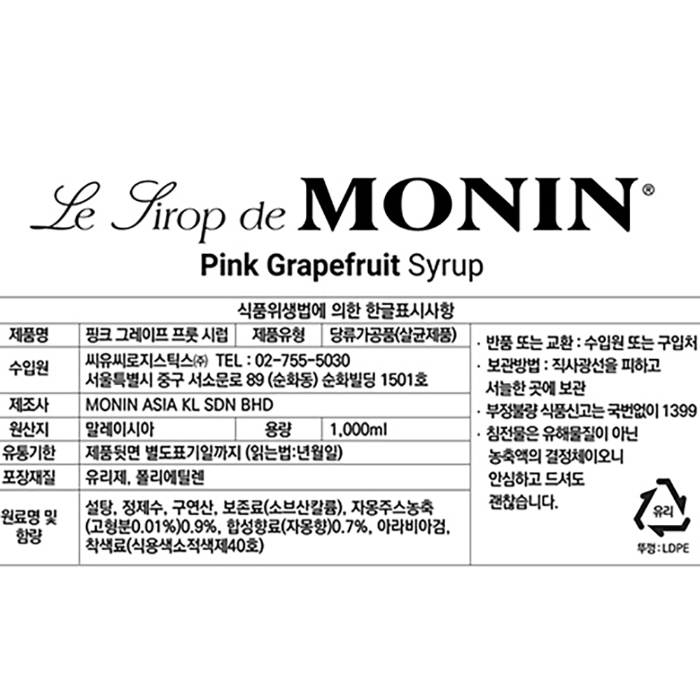 모닌 핑크 그레이프프룻 자몽 시럽 1000ml X 2개