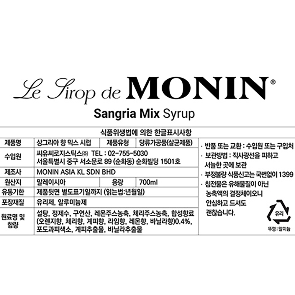모닌 샹그리아 시럽 700ml