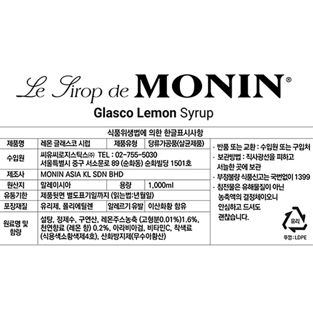 모닌 레몬 글래스코 시럽 1000ml
