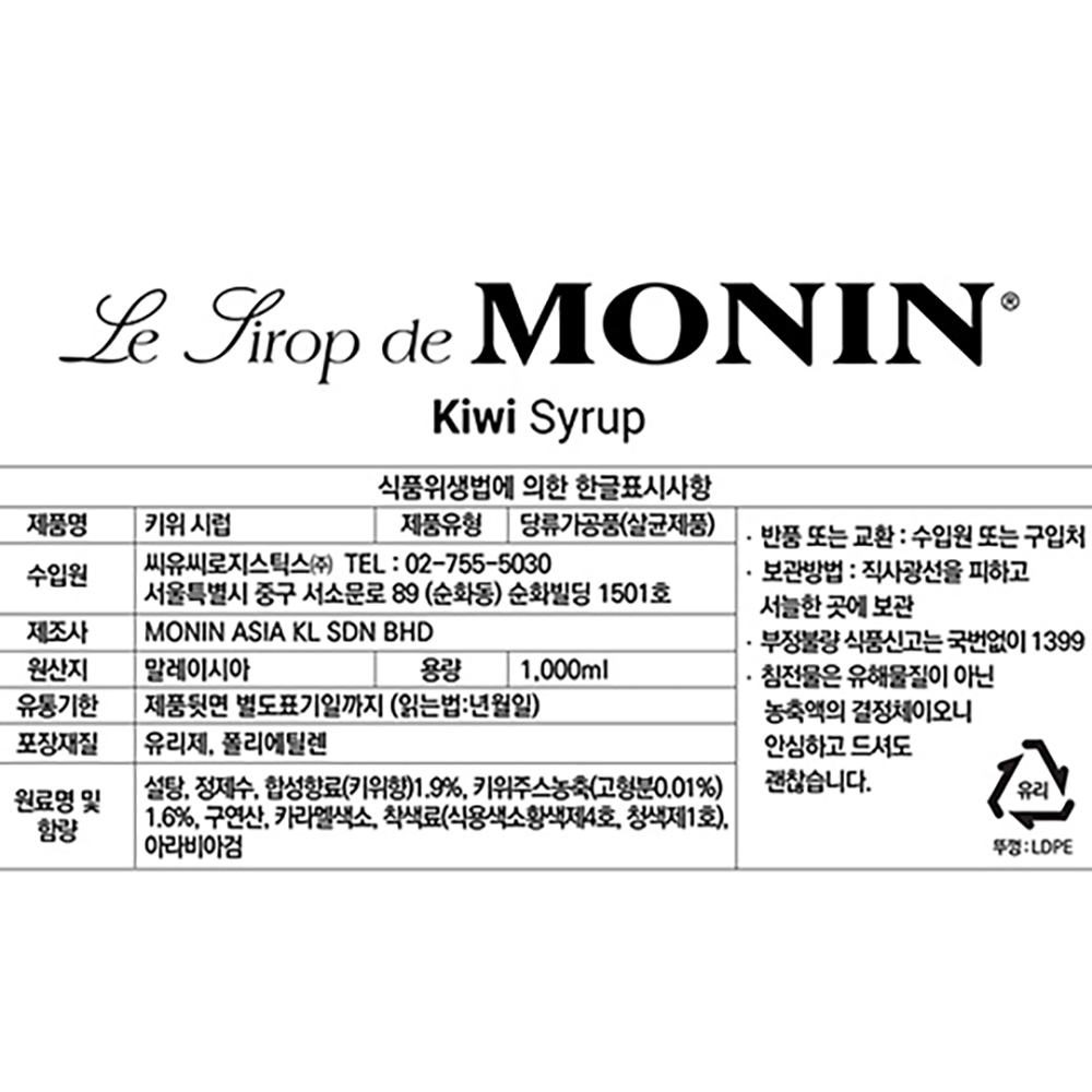 모닌 키위 시럽 1000ml