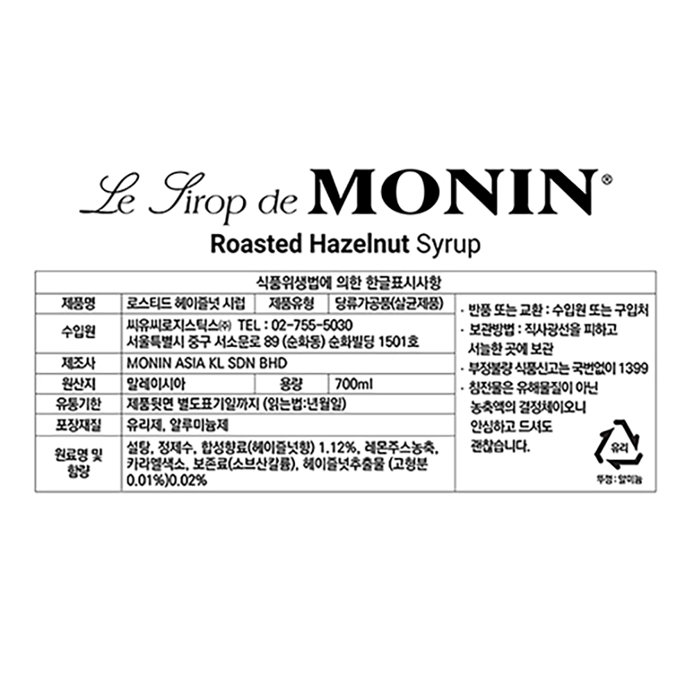 모닌 로스티드 헤이즐넛 시럽 700ml