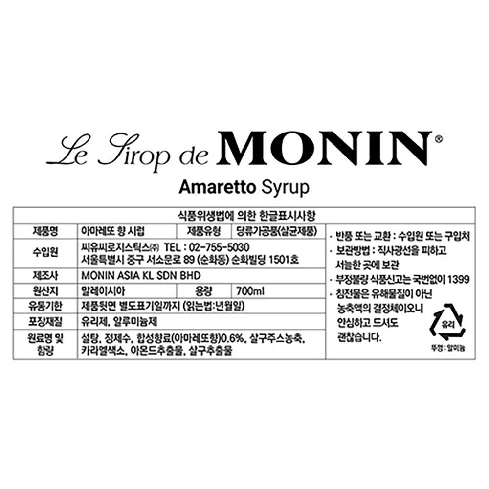 모닌 아마레또 시럽 700ml