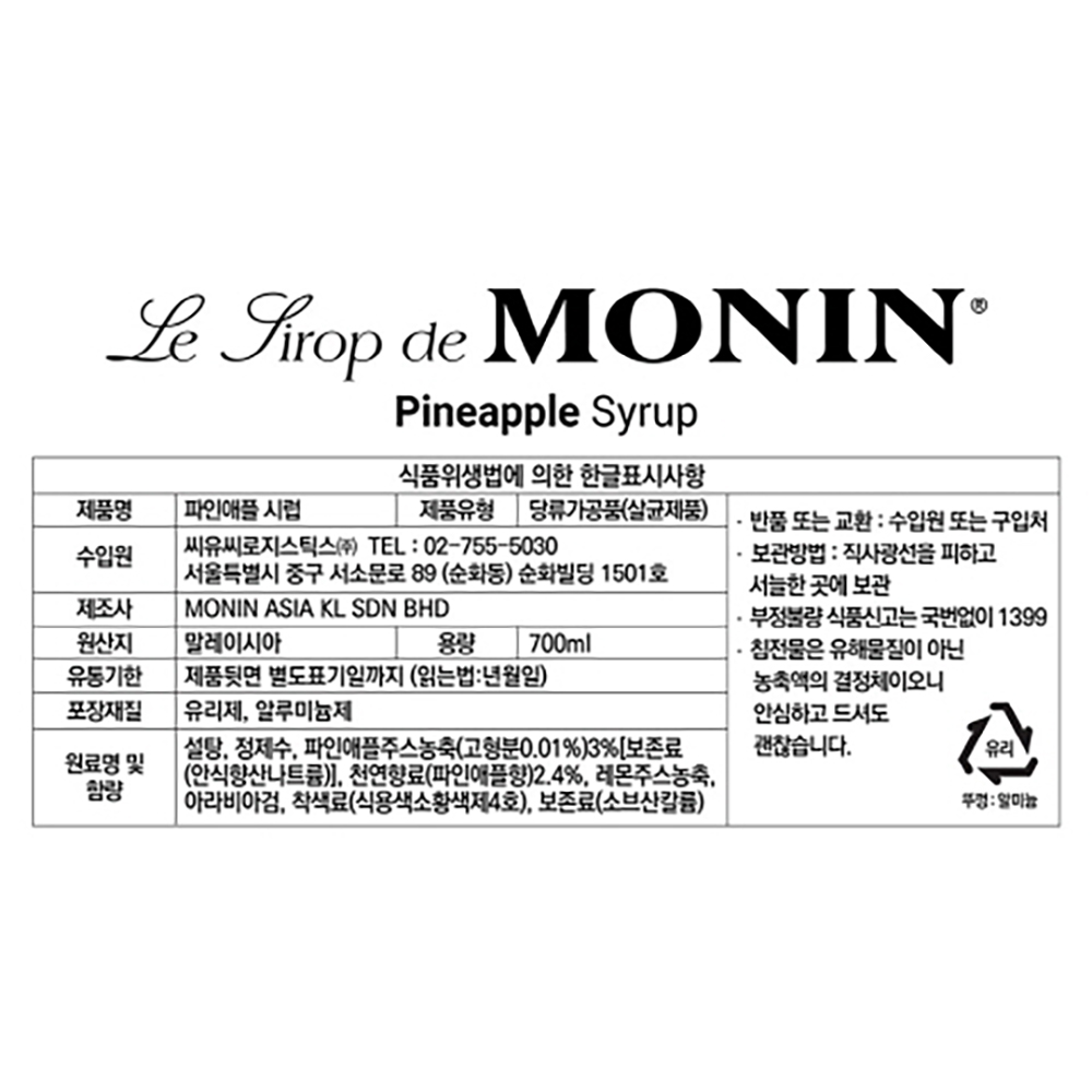 모닌 파인애플 시럽 700ml