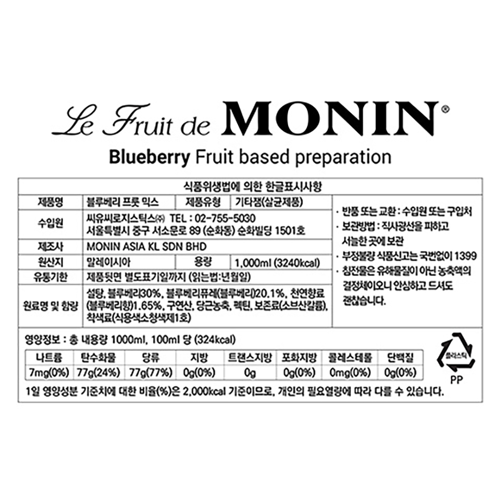 모닌 블루베리 믹스 퓨레 1L
