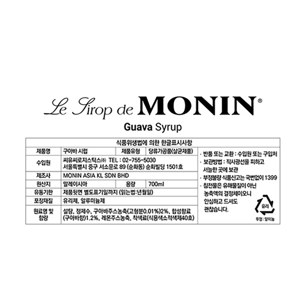 모닌 구아바 시럽 700ml